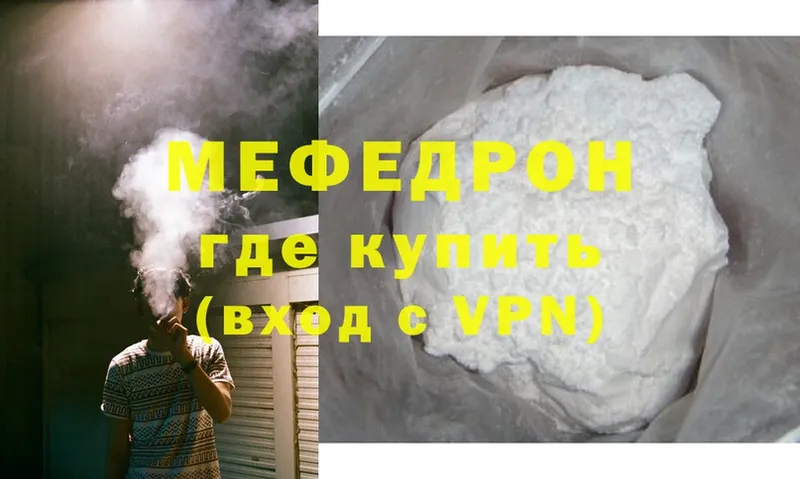 МЯУ-МЯУ mephedrone  где купить   Калязин 